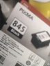 佳能845 846墨盒原装黑彩 适用佳能打印机 耗材墨水 ts3380 3480 mg2580s 2400 3080 3180 原装黑彩845+846升级可加墨+墨水针管（推荐） 实拍图
