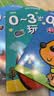 星星舟0-3岁儿童贴纸书女孩安静书专注力贴贴画玩具男孩女孩生日礼物 实拍图