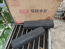 尚烤佳（Suncojia）木炭烧烤碳无烟条形空心木碳机制火锅炭烤火取暖木炭5斤 实拍图