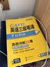 catti英语三级笔译考试指南备考2026 实务真题+综合能力 历年模拟试卷词汇语法阅读理解完形填空 全国翻译资格考试 可搭华研外语口译专四专八英语专业考研英语 实拍图