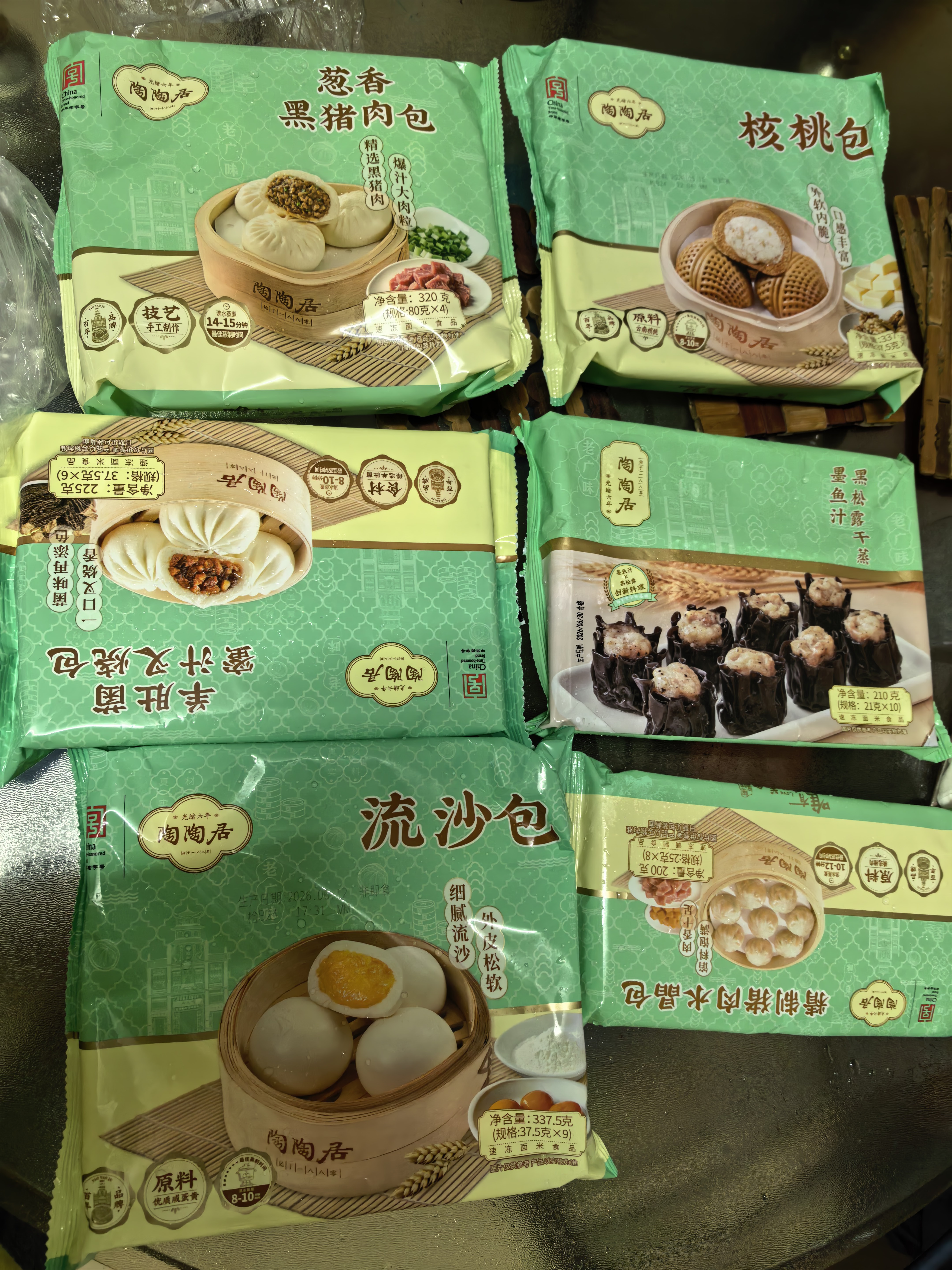 陶陶居中华老字号品牌 广式早餐包子广府点心面点生鲜半成品点心 核桃包337.5g 实拍图