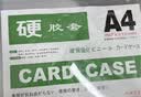 DSB【超级爆款】迪士比A4透明硬胶套卡套文件套展示框pvc证件塑料套纸保护套材料卡片卡k士 50个装 实拍图