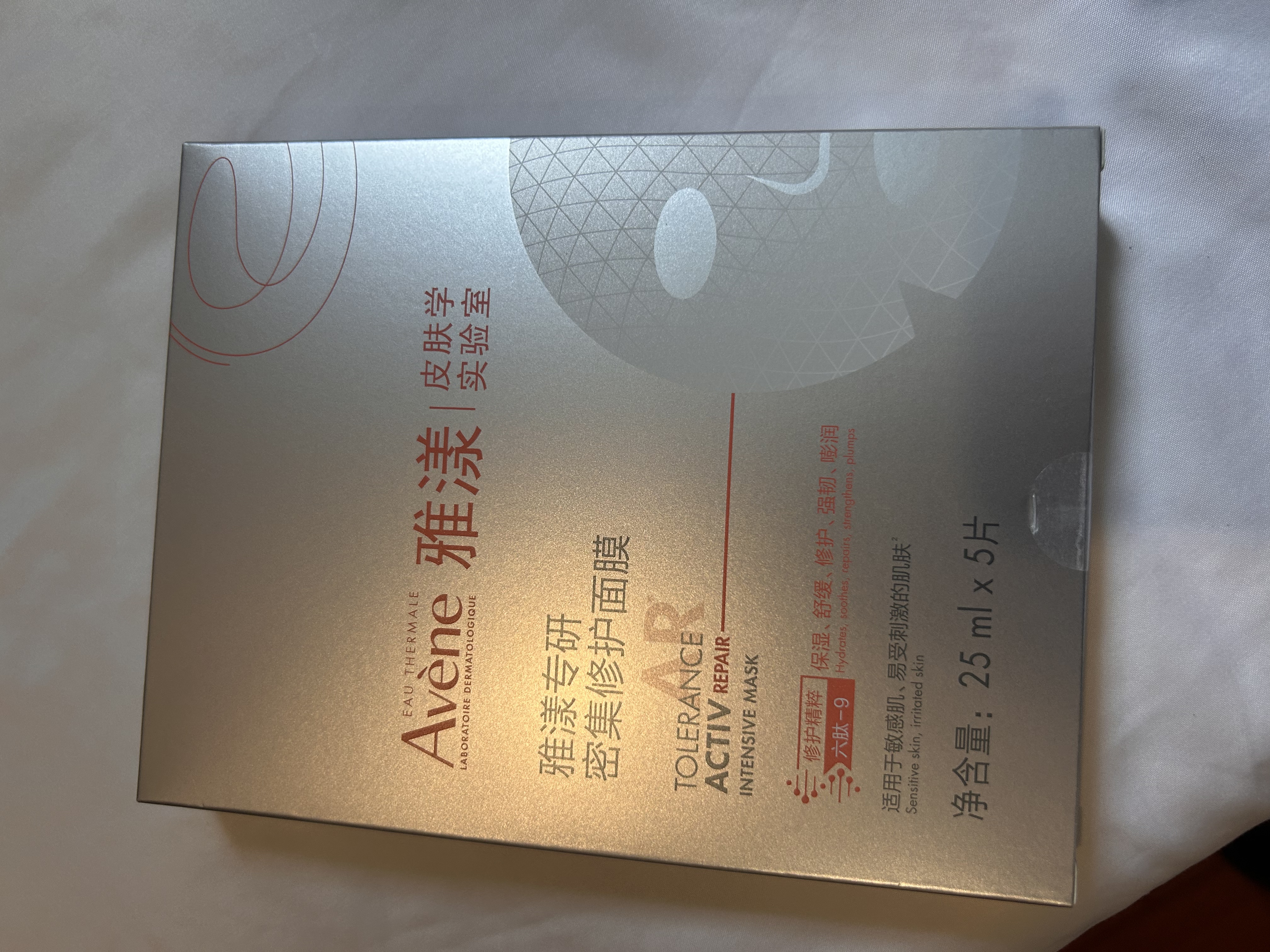 雅漾（Avene）专研密集修护面膜10片 超修小白膜敏肌舒缓褪红晒后补水护肤男女  实拍图