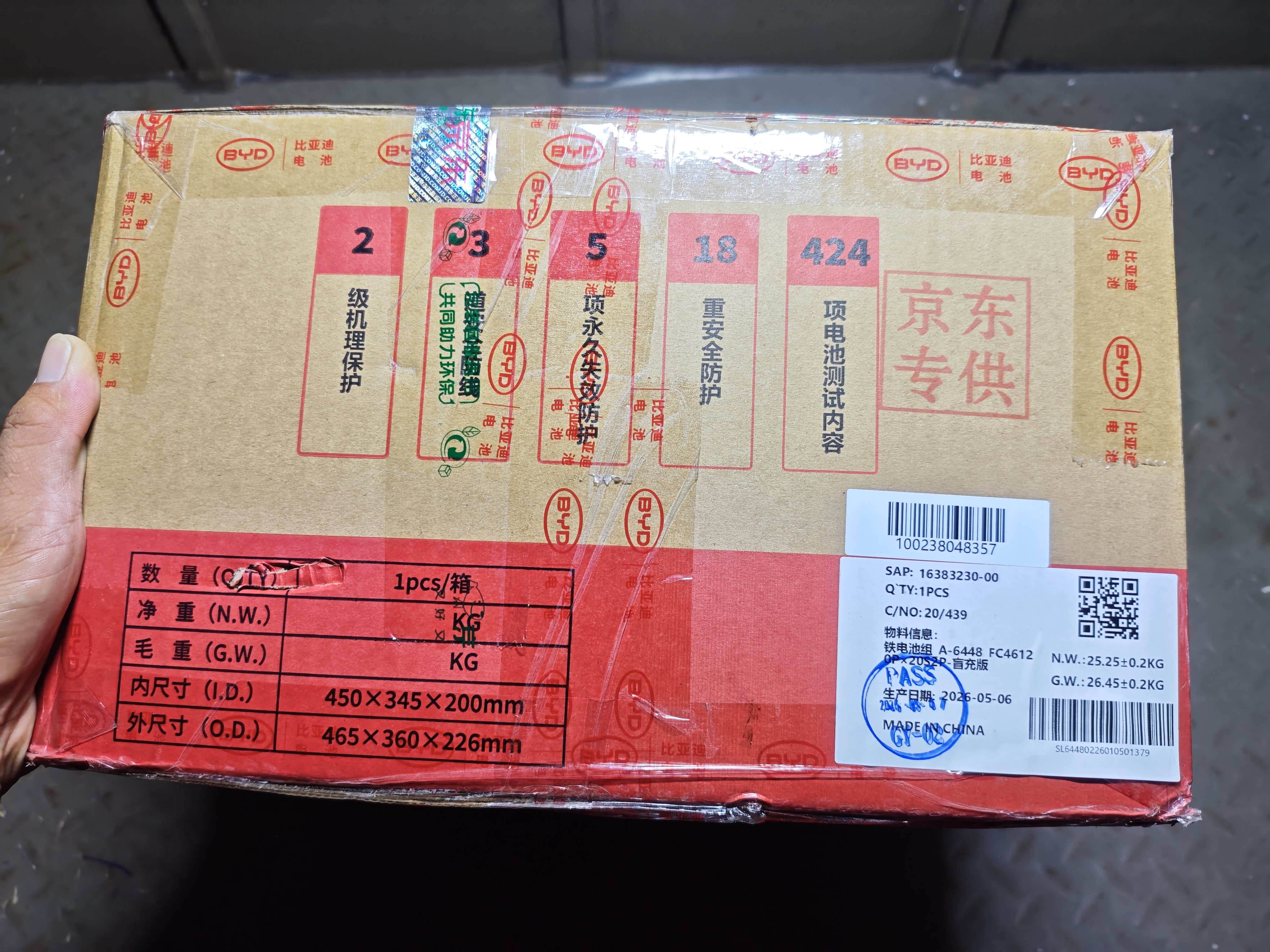 比亚迪电动车锂电池64V48Ah BYD锂电池雅迪爱玛电池（电池需客服激活） 实拍图