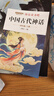 【新华正版】快乐读书吧四年级上册正版中国古代神话故事山海经古希腊神话世界经典神话与传说故事 4 年级上学期小学生必读课外阅读书籍 同步人民教育出版社语文教材配套经典书目全套名著阅读课程化丛书导读版 【 实拍图