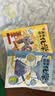 漫画初中化学（全2册）小学初中化学提前学同步教材漫画图解核心考点真题训练课外阅读书化学必背知识点总结 实拍图