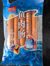 双汇鱼肉肠火腿肠 50g*5支*4袋 香肠 海鲜肠 休闲零食 方便面伴侣 实拍图