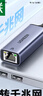 绿联 USB3.0转网口千兆有线网卡转RJ45网线转接头接口转换器 适用苹果华为小米笔记本电脑外置扩展坞 实拍图