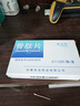 [顺达欣] 骨肽片40mg*24片/盒 五盒装 实拍图