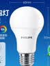 飞利浦（PHILIPS）led节能灯泡客厅家用超亮照明E27大螺口球泡12W6500K白光优视型 实拍图