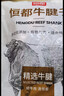 恒都 【国产谷饲300天】 原切牛腱子3斤 不注水不滚揉 炖煮食材 实拍图