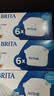 碧然德（BRITA） 家用滤水壶 净水壶滤芯 Maxtra 多效滤芯 6枚装 实拍图