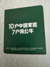 公牛（BULL）空调插座10A转16A转换插头/电源转换器 1位无线10a转16a插头 超功率过载保护 GN-901T 实拍图