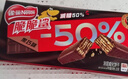 雀巢（Nestle）脆脆鲨黑巧克力味减糖威化夹心饼干休闲零食36条225g*2独立包装 实拍图