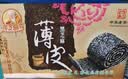 采芝斋土特产苏州采芝斋生产苏式糖果传统零食休闲黑芝麻薄皮180g盒装 实拍图
