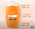 雅漾（Avene）倍护水润防晒乳50ML SPF50+小金刚高倍防晒霜防水防汗户外男女 实拍图