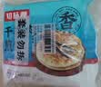 知味观干菜肉煎饼800g 10只 中华老字号 早餐  梅干菜 馅饼 实拍图