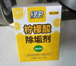 绿伞柠檬酸除垢剂 水垢清除剂 电水壶鱼缸除水垢母婴适用10g*24袋 实拍图