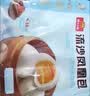广州酒家流沙凤凰包750g 20个 早餐半成品早茶点心包子面点食品面点小笼包 实拍图
