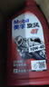 美孚（Mobil）美孚旋风4T 摩托车机油 四冲程摩托车机油 10W-40 SG级 1L 实拍图
