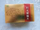 [百年康鑫]归元健脑片 0.81g*36片 2盒装 专利国药 健脑 针对记忆减退 头晕耳鸣改善腰膝酸软 没精神容易犯困 实拍图