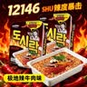 paldo八道方便面饭盒面极地辣牛肉+泡菜味86g*4盒热巴同款韩国进口泡面 实拍图