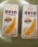 伊利谷粒多燕麦牛奶整箱 200ml*12盒 礼盒装 普通装混发 4月 实拍图