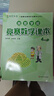 高思学校竞赛数学课本一二三四五六年级上下册数学导引小学高斯奥林匹克数学思维训练举一反三奥数教程教材全解从课本到奥 【新版】四年级竞赛数学课本上下册+引导 定价124 实拍图