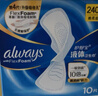 护舒宝液体卫生巾日用组合34片姨妈巾京东自营官方旗舰功夫女足合作品牌 实拍图