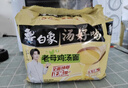 白象 汤好喝方便面老母鸡汤招牌猪骨泡面组合方便速食多口味袋装整箱 【5口味10袋】鸡/猪/牛/羊/肥牛 共1126g 实拍图