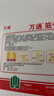 万通筋骨贴1盒10贴颈椎病肩周炎腰肌劳损腰间盘突出类风湿关节疼痛贴 实拍图