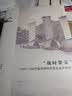 鸣沙：“战时繁荣”：1937—1945年温州的经济贸易及其统制 实拍图