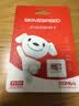 移速（MOVE SPEED）JOY联名款16GB TF（MicroSD)存储卡U3 V30 A1 C10手机平板高速内存卡行车记录仪监控摄像头游戏机 实拍图
