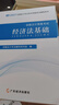 之了赠全套章节精讲网课】之了课堂初级会计师备考2027年教材马勇职称考试零基础实务和经济法基础知了官方历年真题试卷题库练习题电子版初会快证书27必刷题2026 备考27年】初级两本教材+真题密卷+知识 实拍图