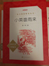 【六年级上】3种3本 童年 小英雄雨来 爱的教育 六年级 学生阅读 课外阅读 人民文学出版社 实拍图