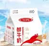 三元鲜牛奶全脂巴氏杀菌乳250ml*12盒 鲜奶冷藏 早餐搭档 实拍图