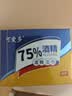 可爱多75%酒精湿巾 消毒湿纸巾 便携小包卫生清洁杀菌湿巾纸 80包独立片 实拍图
