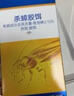 拜灭士德国拜耳蟑螂药杀虫剂杀蟑胶饵家用厨房全窝室内端除蟑螂饵剂 【尝鲜】袋装蓝标5g 实拍图