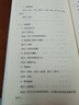 针灸基本功第2版谢锡亮灸法针灸歌诀划经点穴取穴经络腧穴针灸易学治疗学艾灸书籍中医入门人民卫生出版社针灸学临床经验处方教材 针灸基本功（第2版） 实拍图