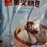 广州酒家黑叉烧包337.5g*2袋18个广式早茶点心包子生鲜儿童早餐速冻半成品 实拍图
