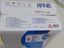 三元方白纯牛奶250ml*24盒 送礼新老包装随机发【丁禹兮同款】 实拍图