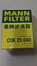 曼牌滤清器（MANNFILTER）空调滤清器空调滤芯CUK25040瑞虎8/8 plus瑞虎7/5/5X凯翼X5长方形 实拍图