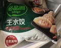必品阁（bibigo）韩式泡菜王水饺1800g 约72只 早餐半成品速冻饺子蒸饺京东独家 实拍图
