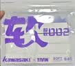 川崎（KAWASAKI）羽毛球拍手胶超软0012柔软防滑吸汗带缠绕带黑白网球手柄减震绑带 爆款【5条装】升级超软002-混色 实拍图