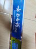 云南白药牙膏【采销推荐】经典护龈改善牙龈问题祛牙垢清新口气薄荷210g 实拍图