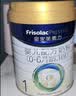 美素佳儿（Friso）皇家婴儿配方奶粉1段（0-6个月婴儿适用）800克 乳铁蛋白 新国标 实拍图