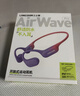 兰士顿AirWave Pro开放式蓝牙耳机无线气骨传导概念 运动耳机跑步骑行不入耳适用于苹果华为 流光紫 实拍图