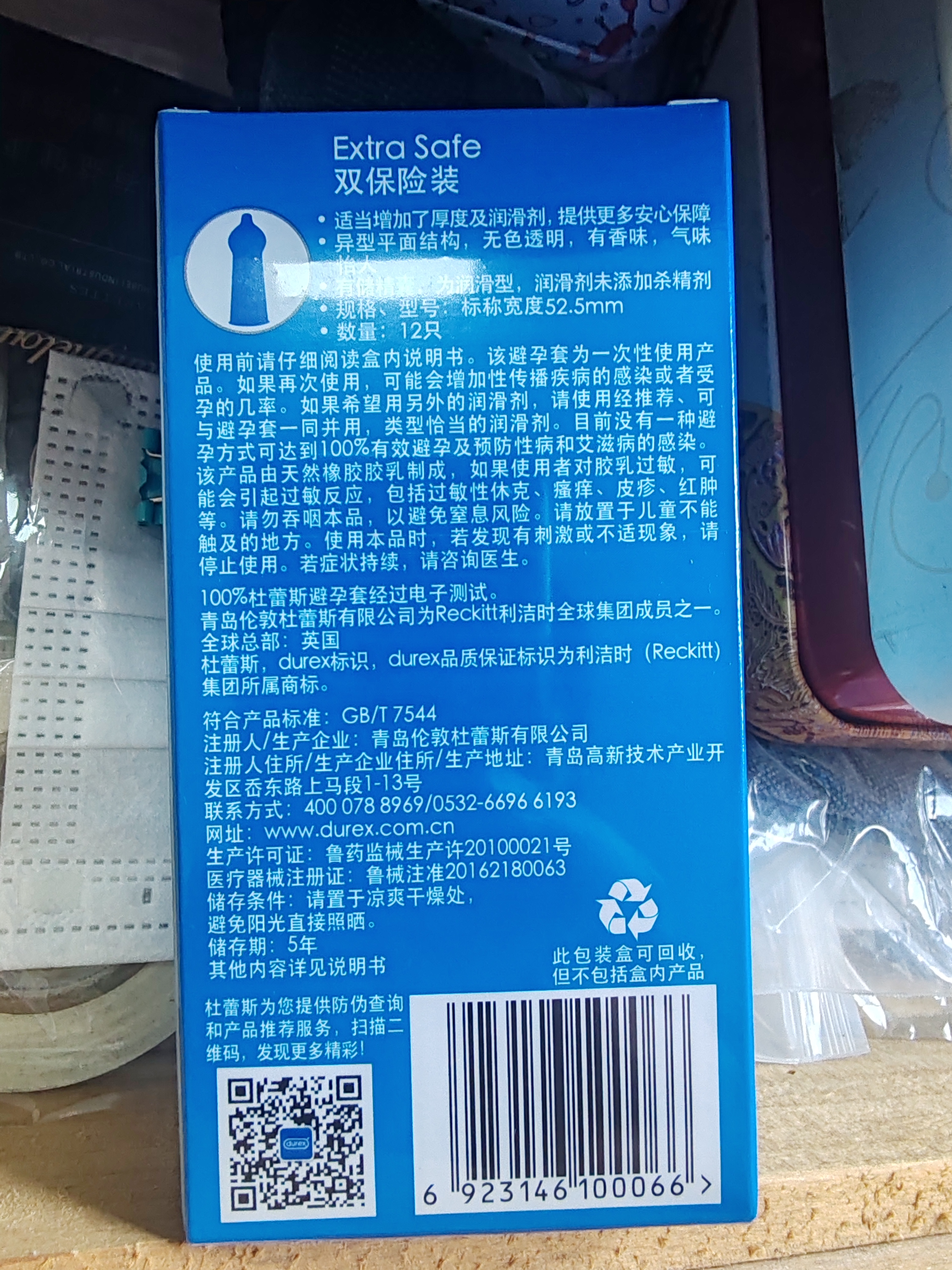 杜蕾斯（durex）持久避孕套安全套 双保险12只 物理持久加厚 套套 成人 计生用品 实拍图