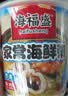 海福盛方便速食粥懒人食品即食早餐宵夜营养冻干粥家常海鲜粥38g*6杯 实拍图