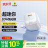 倍思小冰充20W氮化镓充电器适用苹果17充电头快充iPhone16promax15/14/13手机iPad插头 白 实拍图